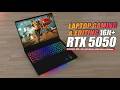 REKOMENDASI LAPTOP 16 JUTAAN TERBAIK 2025! Update Terbaru