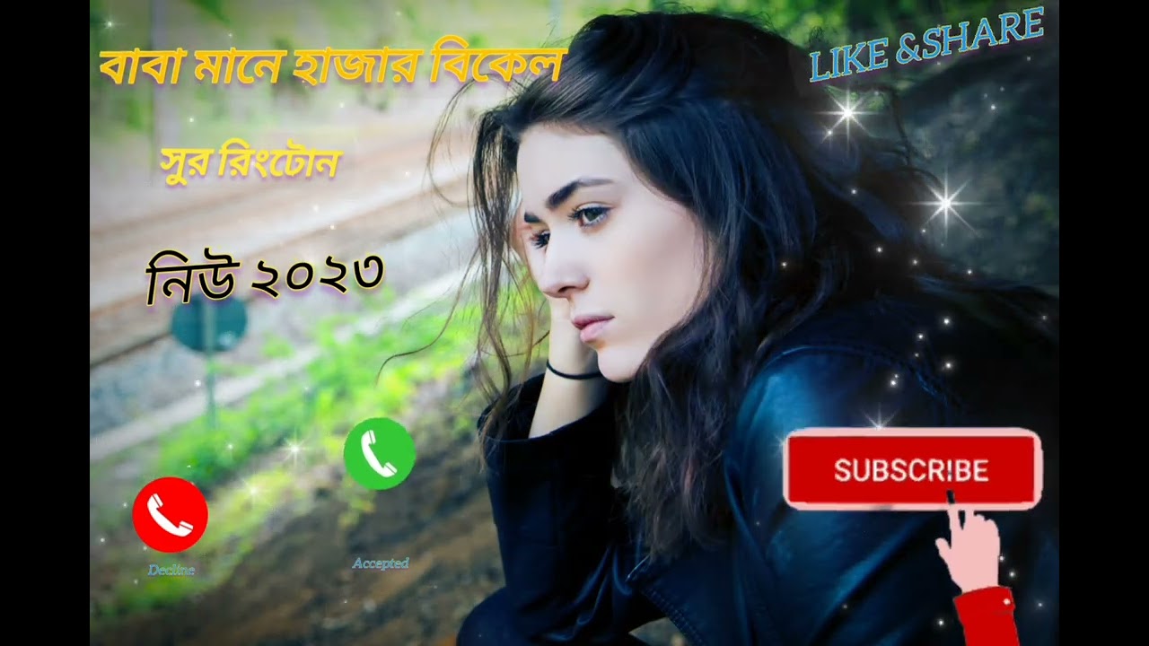 Baba Mane Hazar Bikkel Sur Ringtone baba mane hajar bikel by new 2023