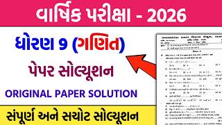 Dhoran 9 Maths Final Exam Pepar Solution 2026  Std 8 Ganit Varshik Pariksha Pepar Solution 2026