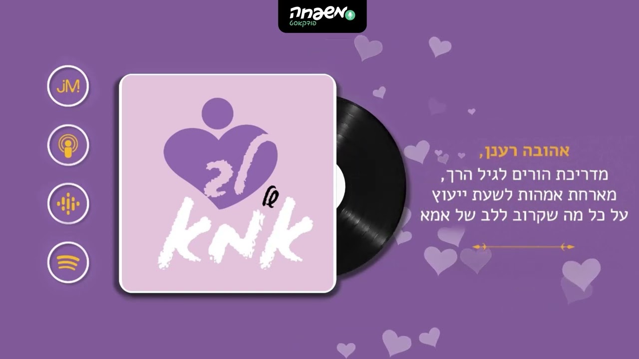 💜 לב של אמא - פרק 4 - מריבות בין אחים
