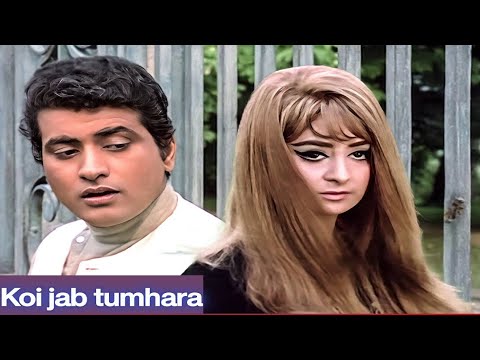 Koi Jab Tumhara Hriday Tod De - Manoj Kumar Songs | Mukesh | Purab Aur Pacchim Songs | Saira Banu