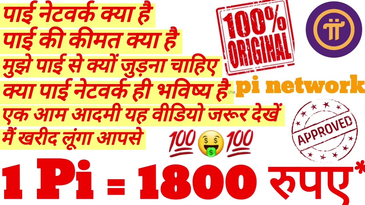 pi network kya h pi network price pi selling pi balance migrate mainnet checklist pi browser wallet