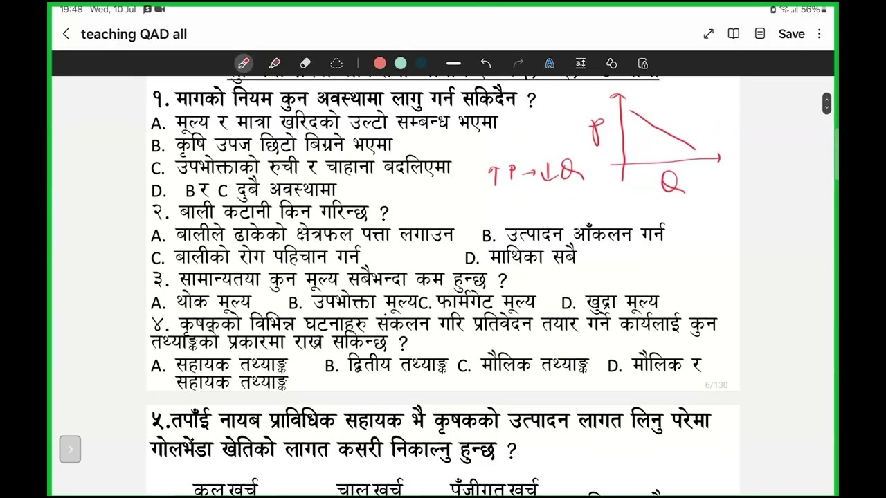 Krishi Loksewa Tayari Question || Koshi Bagmati Lumbini Madesh Province 