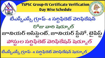 TSPSC Group-IV Certificate  Verification Day Wise Schedule|గ్రూప్-4 సర్టిఫికేట్ వెరిఫికేషన్ షెడ్యుల్