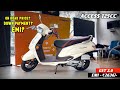 Suzuki ACCESS 125cc 2025 Model | GST 2.0 - On Road Price 😱