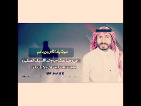 حنا وعيل صوت يام