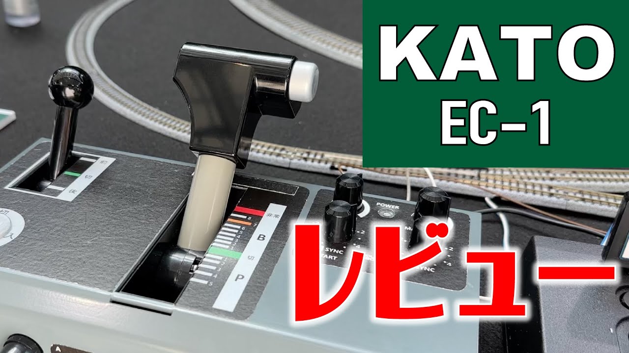 電気機関車のマスコンハンドルと鍵 レビュー高評価商品 電気機関車のマスコンハンドルと鍵