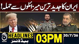 Iran-US War: Iran Attacks Gulf with Advanced & Powerful Missiles | 3PM HEADLINES 20 JULY 2026