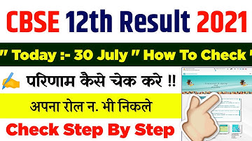 cbse 12th result 2021 || cbse class 12 result 2021 || how to check cbse 12th result 2021 - CBSE
