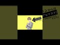 【#自己紹介動画】一色都々丸（CV.#榎木淳弥）【ボイスWEEK7日目】／鴨乃橋ロンの禁断推理 #shorts