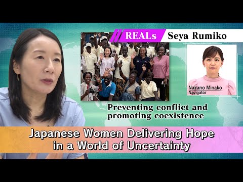 Japanese Women Delivering Hope In A World Of Uncertainty Seya Rumiko