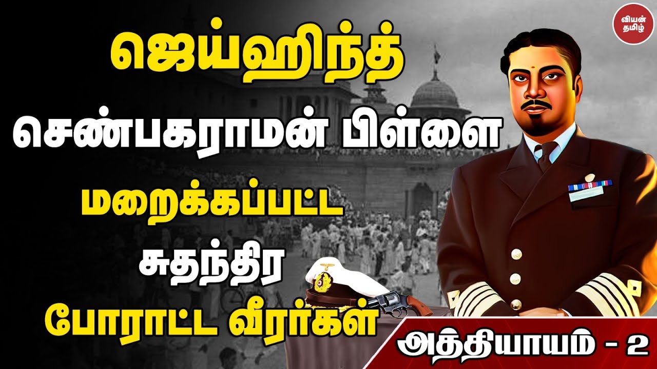 viyan-tamil-jai-hind-youtube