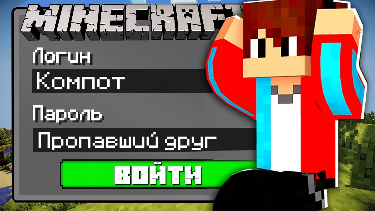 Имя сервера компота. Какой адрес у сервера компота. Серверы майна 1. Minecraft компот. Сервер компота в майнкрафте.