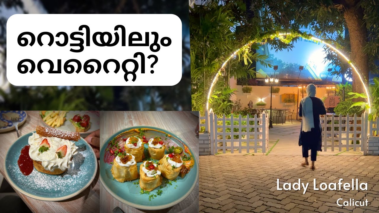 LADY LOAFELLA, Calicut YouTube