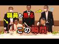 【驚くお話】宮中晩さん会でヒヤリ、一瞬で空気が変わった…担当者に起きた“まさかのハプニング”