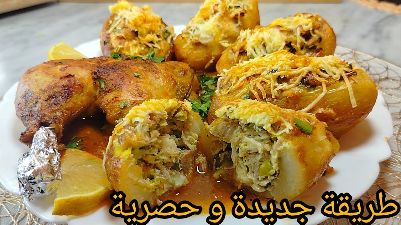 جديد و حصري🔥قوارب البطاطا المحشية بطريقة جديدة و مبتكرة 🤗 راح يلحسو الطباسا من البنة تاعو
