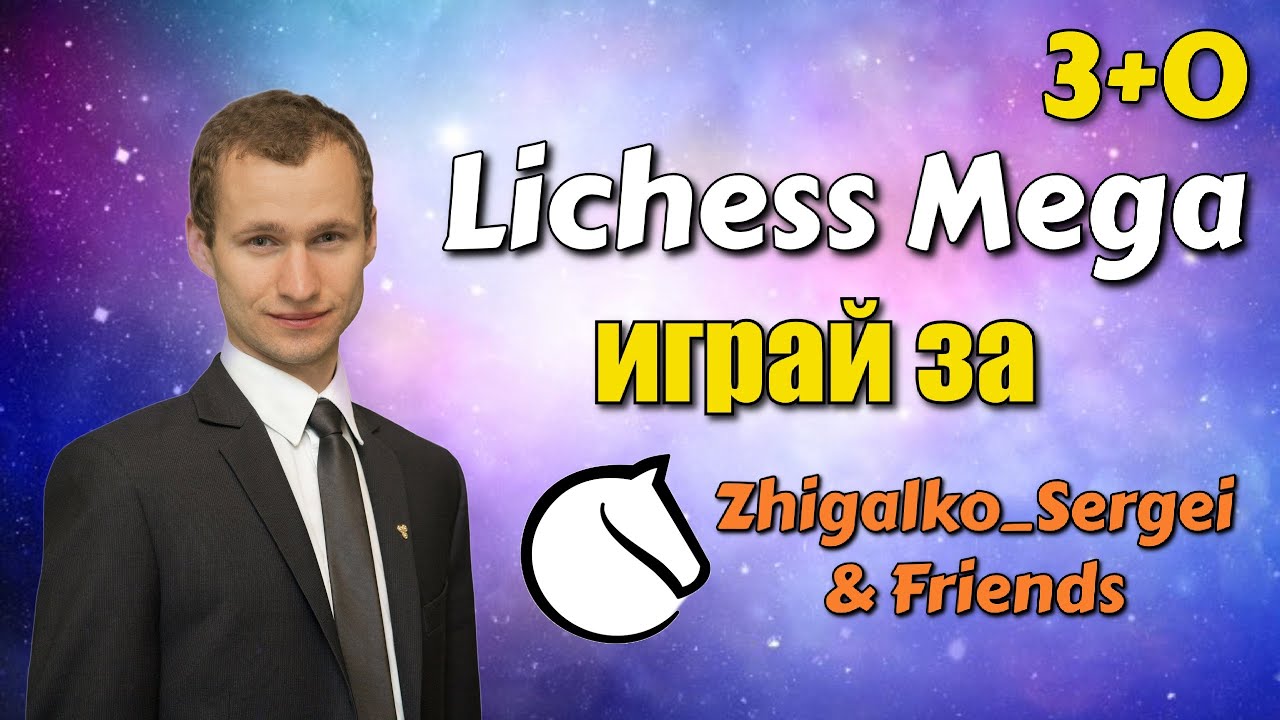 Мега сергей вольво