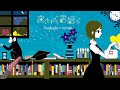 【GUMI】All Night Thinking of You【Legendado】