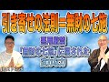 お経に書かれた引き寄せの法則についてお話しします！