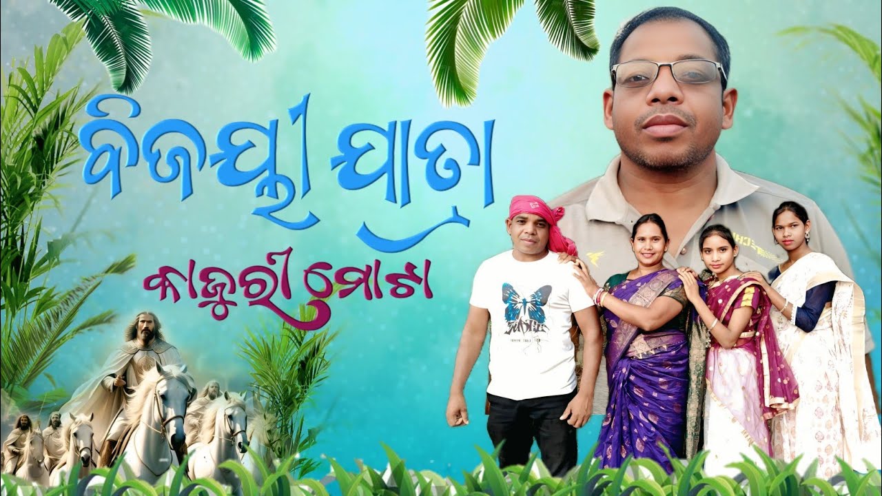 Kuwi Christian song singer milku.