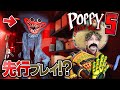 ポピープレイタイムチャプター5先行プレイ リアルすぎるファンメイドゲームがヤバすぎた Poppy Playtime Chapter 5 ポピープレイタイムチャプター5先行プレイ リアルすぎるファンメイドゲームがヤバすぎた Poppy Playtime Chapter 5