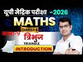Prashnawali 7.2 class 9th one shot || Ncert class 9th exercise 7.2 by Jay Sir