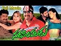 Narasimhudu Full Length Telugu Movie || Jr. NTR, Sameera Reddy || Ganesh Videos -  DVD Rip..