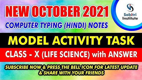 Class 10 / Life Science / New Model Activity Task October 2021 / Hindi Medium / Sabitri Institute
