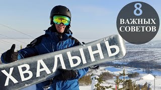 ПОСМОТРИ ПРЕЖДЕ ЧЕМ ЕХАТЬ на Хвалынский горнолыжный курорт!