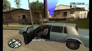 Прохождение GTA San Andreas: Миссия 3 - Криминальный район города