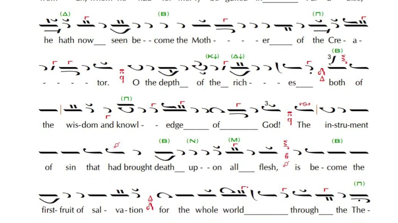 Be glad O Jerusalem, Tone 4 agia (Πα), Aposticha Doxastikon of Christmas: