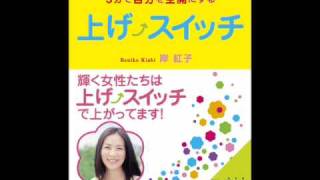 オーディオブック サンプル 上げスイッチ