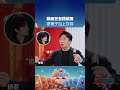 #shorts 杨迪艺考跳藏舞!把裙子当上衣穿! #薛之谦 #大张伟 #杨迪 #刘维 | 火星情报局第七季 | 优酷综艺 YOUKU SHOW