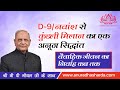 नवांश/D-9 से कुंडली मिलान का एक अनूठा सिद्धांत | वैवाहिक जीवन का निर्वाह कब तक ? | D9 Chart Analysis