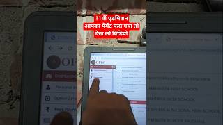 📢11th Admission Online Process 2026 Payment not Received✅OFSS Inter Admission Payment Failed Problem