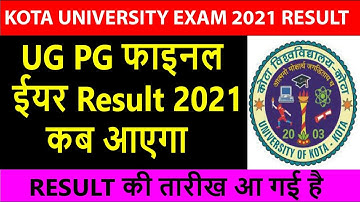 Kota University Exam UG PG Final Result 2021 कब आएगा | फाइनल ईयर रिजल्ट And प्रमोट रिजल्ट कब आएगा !