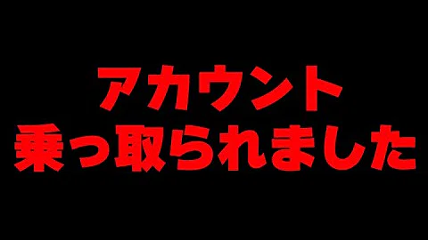 乗っ取り方 荒野