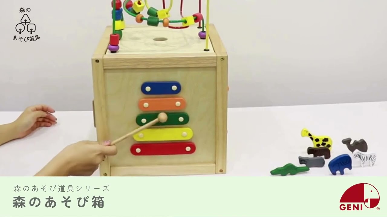 エドインター ジェニ GENI 森のあそび箱 - YouTube