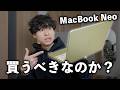 MacBook Neoで動画編集したら想像以上だった…