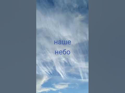 небеса - YouTube