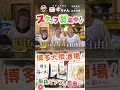 幸ちゃんスタッフ大大大募集！【幸ちゃんねる】 #Shorts