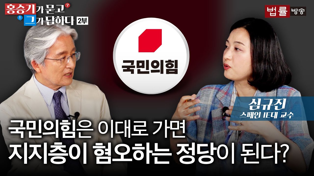 홍승기가 묻고 그가 답하다