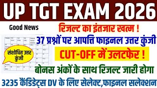 UP TGT RESULT 2026🔥UP TGT REVISED ANSWER KEY 📑 UP TGT CUT-OFF ALL SUBJECTS | UP TGT CUT-OFF 2026
