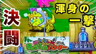 【メダルゲーム】恐竜ハンター 300枚から2倍に増やすデスゲーム！ 4回目 screenshot 5