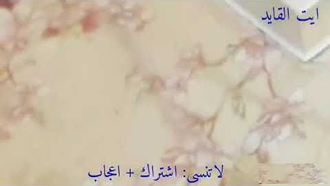 تلاوة مبكية    تخشع لها القلوب وتقشعر لها الأبدان