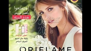 Oriflame Egypt كتالوج اوريفليم اغسطس 2016