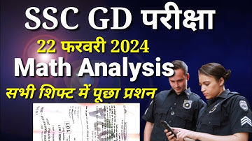 ssc gd exam 22 February 2024 exam paper analysis | ssc gd exam answerkey @sscmakerofficial7752