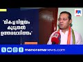 'മികച്ച വിജയം കൂടുതൽ ഉത്തരവാദിത്തം നൽകുന്നു'; റോജി എം. ജോൺ | Roji M john