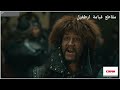 قائد وحدة المغول يقتحم خيمة ارطغرل وارطغرل يقطع يده قائد وحدة المغول يقتحم خيمة ارطغرل وارطغرل يقطع يده