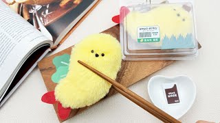 털복숭이 새우튀김 키링 만들기 🦐